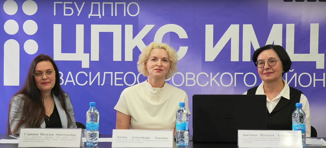 Мероприятие в рамках Петербургского образовательного форума - "Триполярная стратегия резильентных школ".